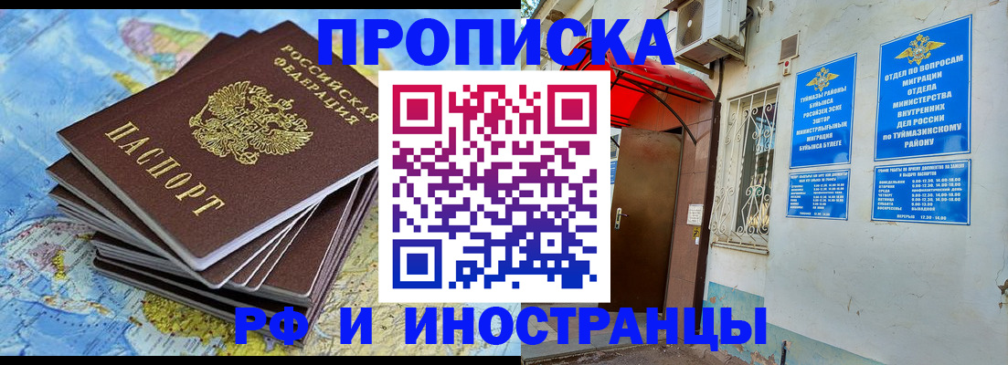 прописка ребенка в Тимашёвске