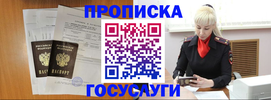 прописка иностранных граждан в Тимашёвске