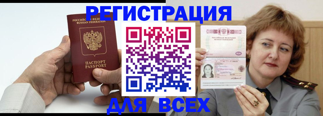 временная регистрация купить в Тимашёвске